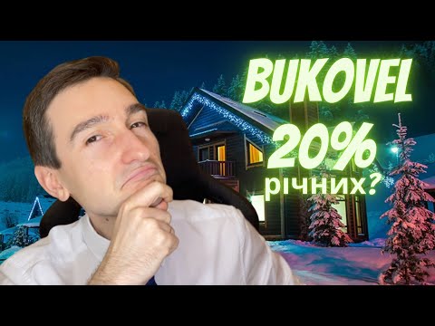 Інвестую в апарт-готель