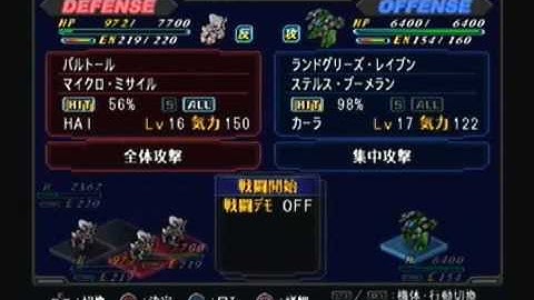 Super Robot Taisen Original Generation Gaiden Playthrough - Stage 13, Part 3