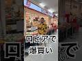 #家族 #夫婦 #親子 #買い物 #ロピア
