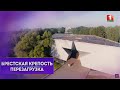 Брестская крепость. Перезагрузка. Специальный репортаж