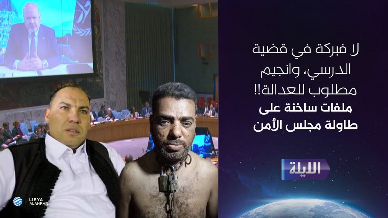 حوارية الليلة 15-05-2025