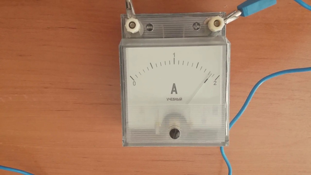 Регулирование силы тока реостатом - YouTube