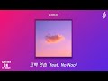 더하얀 고백연습 Feat No Noo 가사 자막 더하얀 고백연습 Feat No Noo 가사 자막