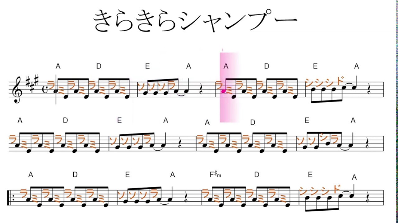 きらきら シャンプー Himawariちゃんねる初オリジナルソング ドレミで歌う楽譜 コード付き Youtube