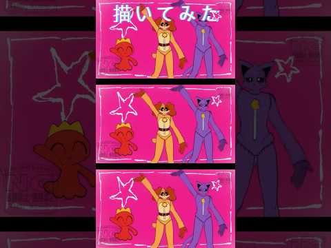 [Poppy Playtime FA] ゴロンとドロン描いてみた  [PPT夢] #ppt夢 #dogday #catnap #shorts