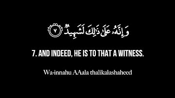 Surat Al Adiyat Mishary Rashid Alafasy مشاري بن راشد العفاسي سورة العاديات