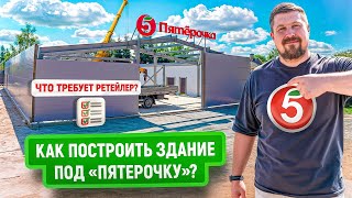 видео: Строим здание под  картинка: Строим здание под