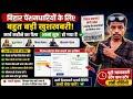वृद्धा पेंशन ₹1100 जारी 💸 | KYC नहीं किया तो रुक सकता है पैसा!