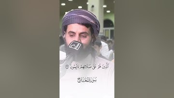 الشيخ رعد الكردي تلاوة خاشعة من سورة المعارج