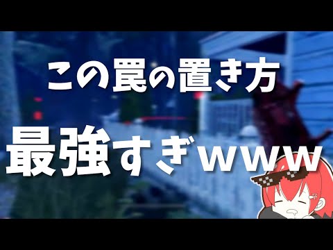 [DBD] No Chasing Required!! LOL This Is How You Play Trapper in the Reiwa Era!! [Nana Clip]