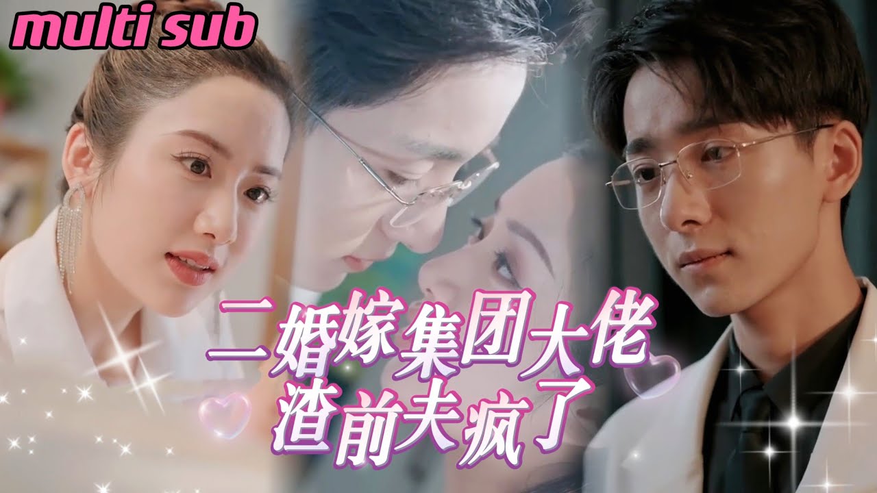 重生逆袭：豪门霸总的甜蜜复仇