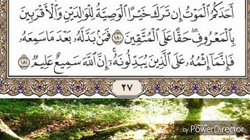 حفظ سورة البقرة الصفحة 27 من الآية 177 الى 181 مكررة عشر مرات بصوت ماهر المعيقلي