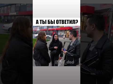 Самый длинный орган? ЕГЭ по медицине А ты бы ответил? ПРОВЕРКА ЗНАНИЙ реакция девушек ПРАНК
