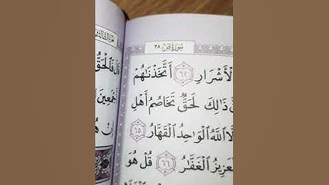 وقالوا مالنا لا نرى رجالاً كنا نعدهم من الأشرار. سورة ص قراءة جميلة جدا للشيخ عبدالعزيز الأحمد