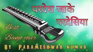 Download Lagu Pardes Jake pardesiya | Banjo instrumental songs | Bollywood songs instrumental #bollywood MP3