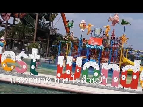 West wonder waterpark กาญจนบุรี สนุกสุดมัน เครื่องเล่น มากมาย น่าเที่ยวมาก #คลิปที่1