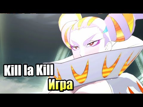 Kill la Kill the Game IF #2 — Сацки Королева Ткани {Switch} прохождение часть 2