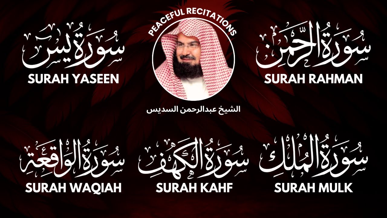 Surah Kahf | Surah Yasin | Surah Rahman | Surah Waqiah | Surah Mulk | Shaikh Abdul Rahman Al Sudais