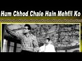 Hum Chhod Chale Hain Mehfil Ko || Instrumental || Ji Chahta Hai 1964 || Music: Kalyanji-Anandji || Mp3 Song