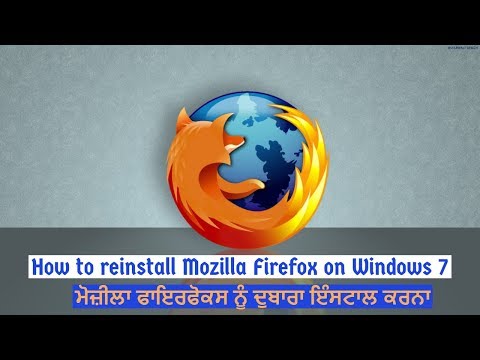 How to reinstall Mozilla Firefox on Windows 7, ਮੋਜ਼ੀਲਾ ਫਾਇਰਫੋਕਸ ਨੂੰ ਦੁਬਾਰਾ ਇੰਸਟਾਲ ਕਰਨਾ । (Punjabi)