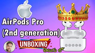 AirPods Pro (2nd generation) || Apple || Unboxing in telugu || Review ||