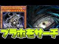 【遊戯王】 ここに来て直球すぎる新規が登場 『ブラック・ホール・ドラゴン』 【ゆっくり解説】