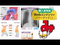 【病気がみえる】vol.2 循環器 改訂第5版のWebコンテンツをご紹介！