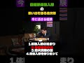【思い出】自衛隊体験入隊の思い出を語る進次郎 #政治#小泉進次郎 #自衛隊