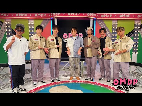 【2022/7/24配信済み】OH!舞 DA PUMP!!エボリューション！#26　予告