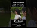 若年性パーキンソン病の葛藤『セカンドバースデー』