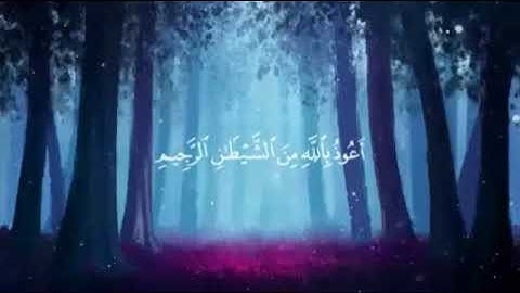 سورة الملك بصوت جميل