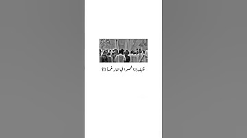 ولئن مستهم نفحة من عذاب ربك ليقولن يا ويلنا إنا كنا ظالمين / تلاوة القارئ / هيثم الدخين