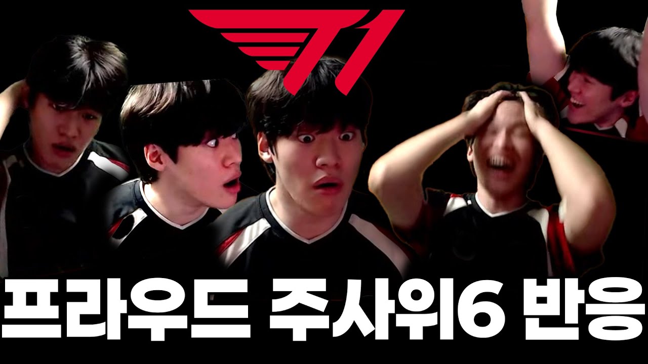 시즌 0경기 선수 등판과 프라우드 그 장면..!  ㅣT1 그파 3일차