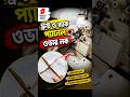 ফ্রন্ট ও ব্যাক প্যানেল ওভারলক | Jacket Sewing Process | Garments Work Shorts #shorts #garments