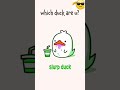 #duck #ducks #duckadventures #duckcartoon #duckling #ducky #ducklingadventures