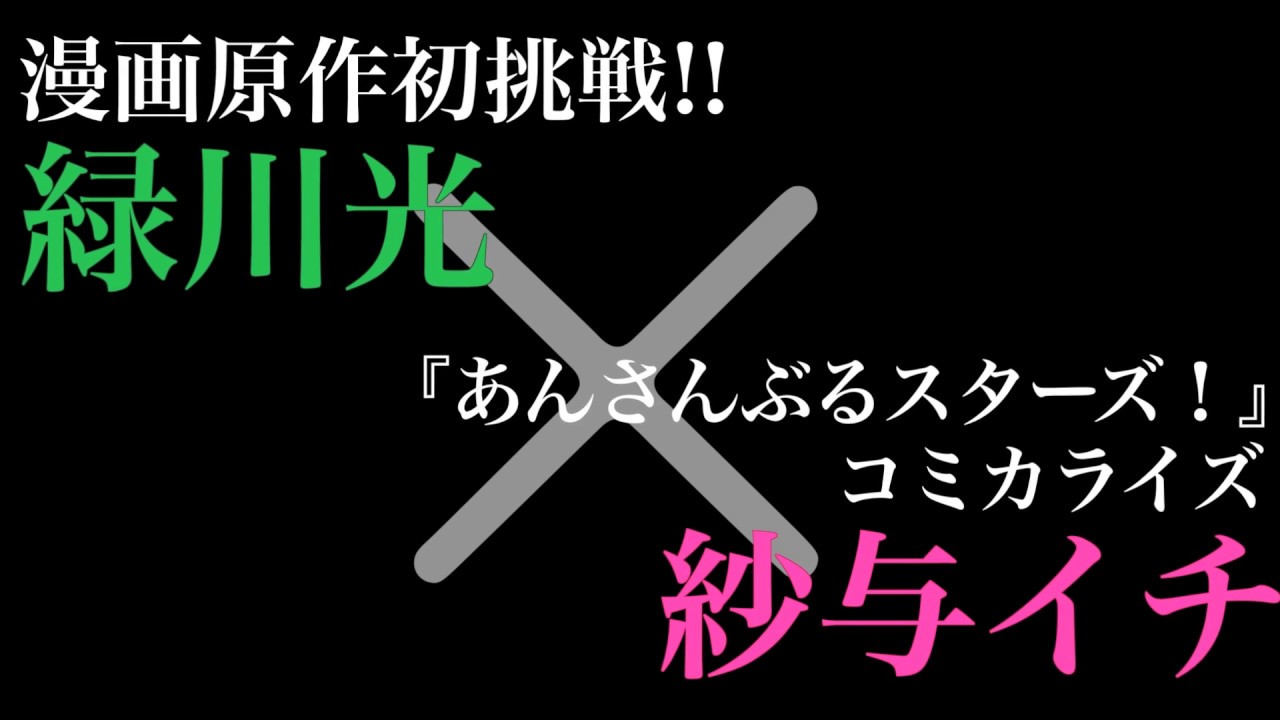 緑川光 紗与イチの話題作 制服のラグナロク 著名人コメントpv Videos Wacoca Japan People Life Style