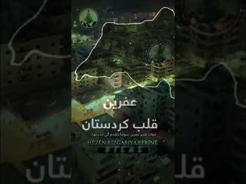 عفرين قلب كردستان اكسبلور