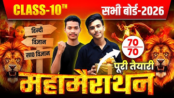 class 10 || up Board class 10 ||board exam 2026 ||class 10 math ||class 10 social science #class10th