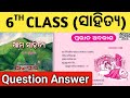prabhata abakasa class 6 odia question answer | 6th class mil chapter 2 question nswer