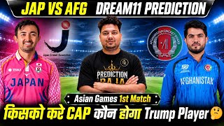 JAP vs AFG Dream11 Prediction | JAP vs AFG Today Match Prediction | JAP vs AFG Dream11 Team #dream11 screenshot 2