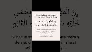 Akhlak mulia bisa mengangkat seorang mukmin ke derajat tinggi #hadits #akhlak #selfreminder #fyp