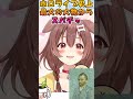 とんでもない大物からスパチャをもらう【戌神ころね/ホロライブ