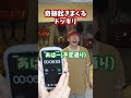 奇跡すぎるwww