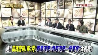 20161108 (二) ch50 新聞追追追