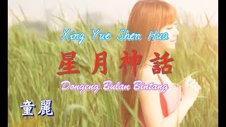 Xing Yue Shen Hua 星月神話 [Dongeng Bulan Bintang] 童麗