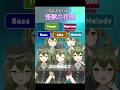 だんだんハモる『怪獣の花唄』#歌ってみた #桜あおい