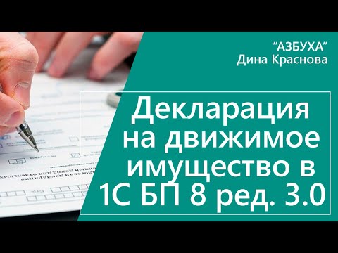 Видео: Как да се отрази във декларацията по ДДС фактура без ДДС