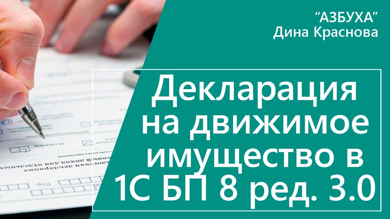 Новые Декларации В 2022 Году Формы Новые Декларации В 2022 Году Формы