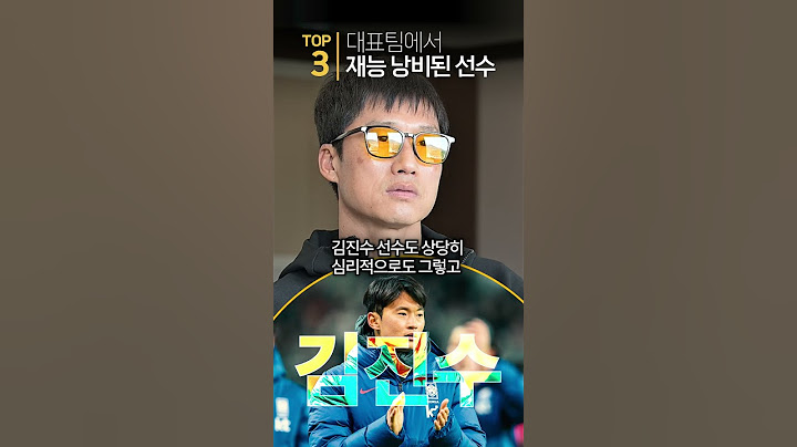 이정효 감독 “클린스만 감독은 왜 이강인을…”