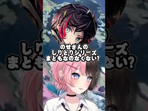 例の一ノ瀬うるはと銀城サイネのしりとりの話で盛り上がるありさかとうるかに爆笑する橘ひなのw【ぶいすぽ/切り抜き/橘ひなの】